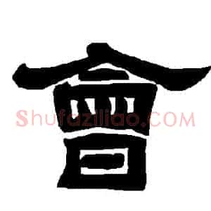 會