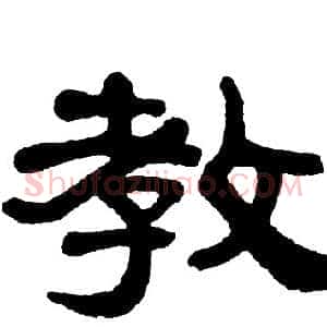 教