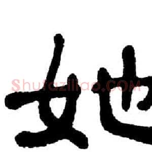 她