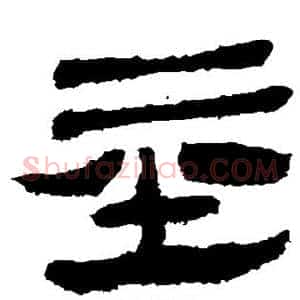 基