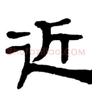 近