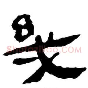 几