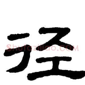径