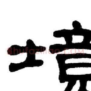 境