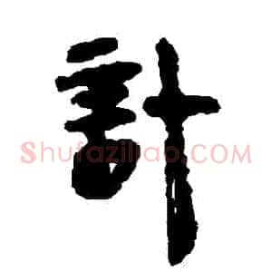 計