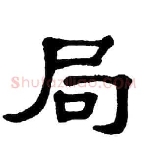 局