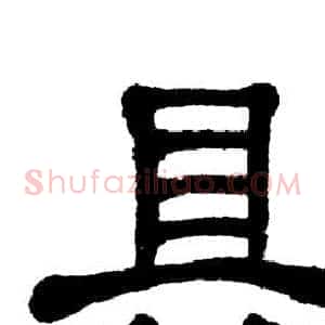具