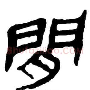 间