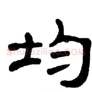 均