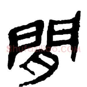 間