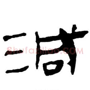 减