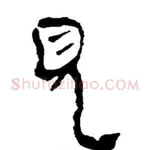 见