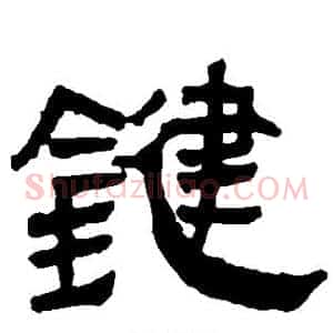 键