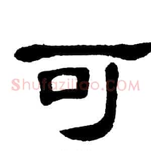 可