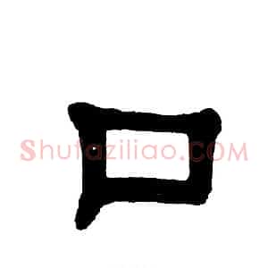 口