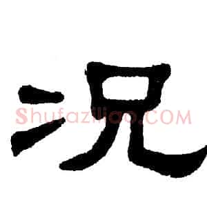 况