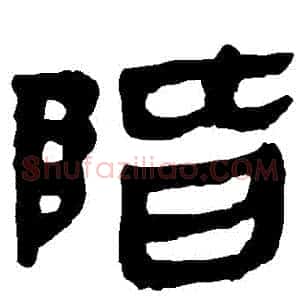 階