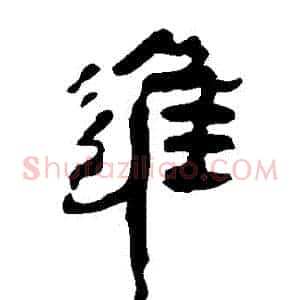 進
