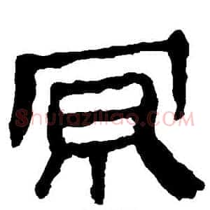 京