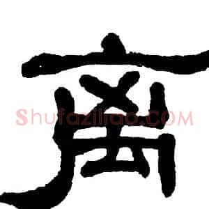离