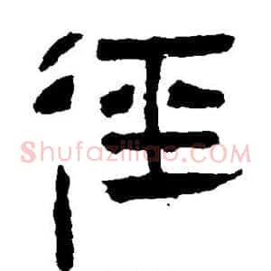 径