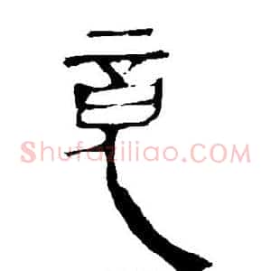 竟