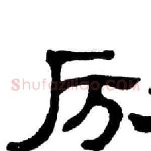 励