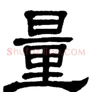 量