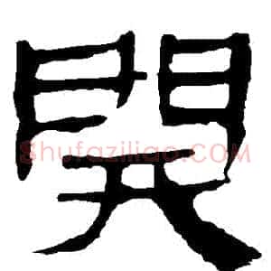 開
