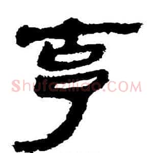 克