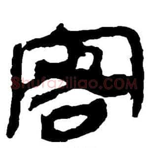 客