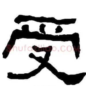 受