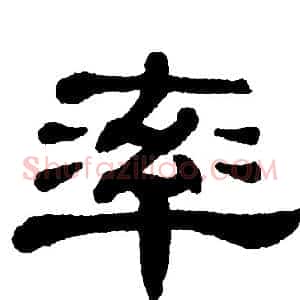 率
