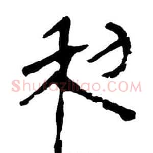 利
