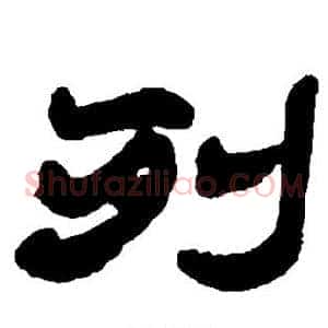 列