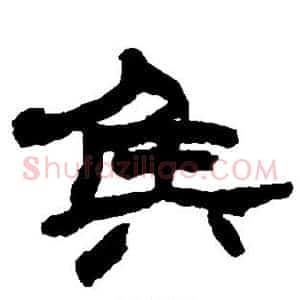 侯