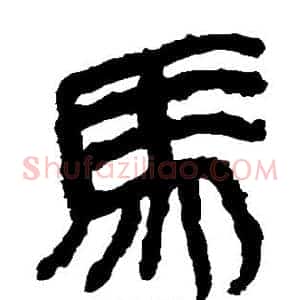 马