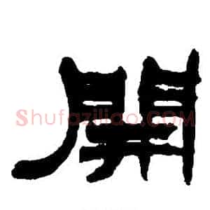 开
