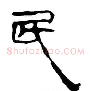 民