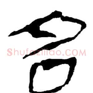 名