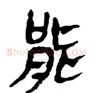 能