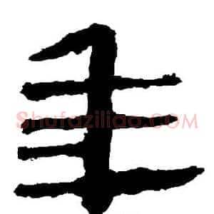 年