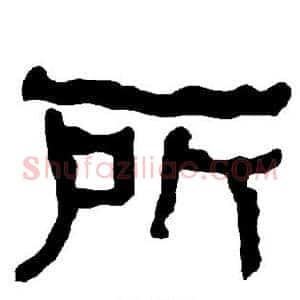 所