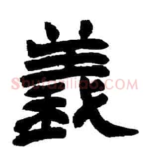 義