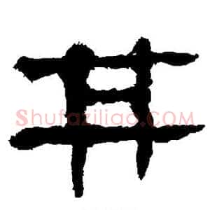 其