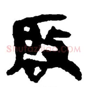 启