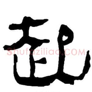 起