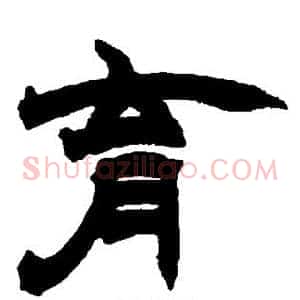 育