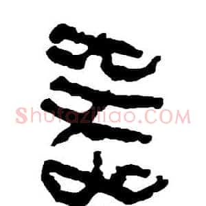 器