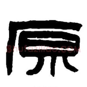原